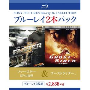 新品 送料無料 ファースター 怒りの銃弾/ゴーストライダーTM Blu-ray ブルーレイ ドウェイン・ジョンソン ビリー・ボブ・ソーントン ジョージ・ティルマン・Jr.｜red-monkey