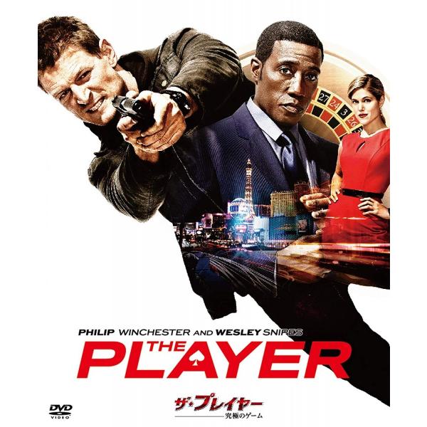 新品 送料無料 ソフトシェル ザ・プレイヤー 究極のゲーム BOX DVD 1812