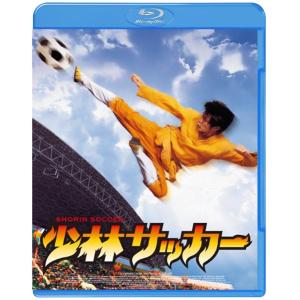 ネコポス発送 新品 廃盤 送料無料 少林サッカー Blu-ray ブルーレイ チャウ・シンチー ン・マンタ MIRAMAX PR｜red-monkey