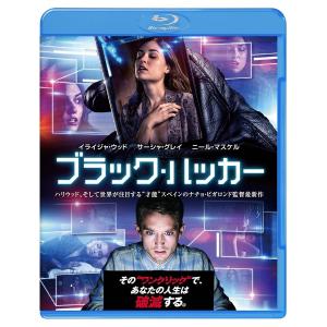 新品 廃盤 送料無料 ブラック・ハッカー ブラックハッカー Blu-ray ブルーレイ イライジャ・ウッド サーシャ・グレイ ナチョ・ビガロンド PR