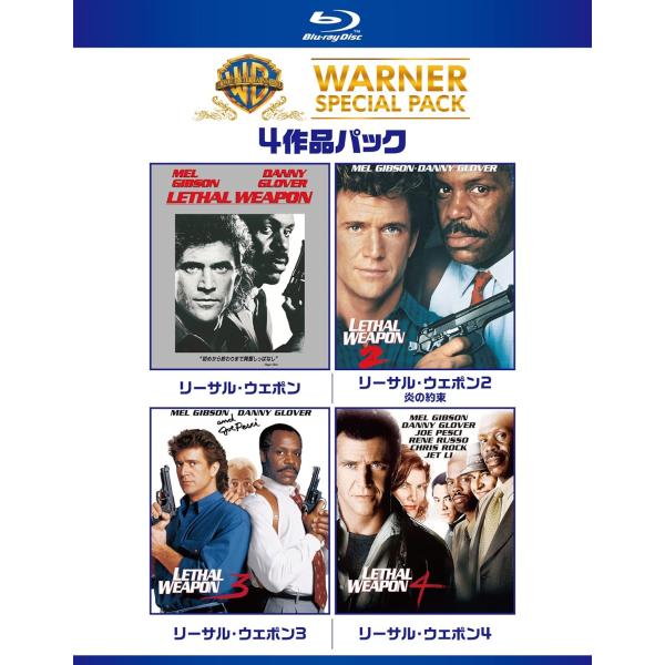 4Blu-ray リーサル・ウェポン ワーナー・スペシャル・パック 初回限定生産