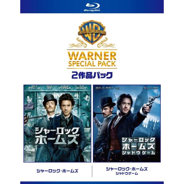 ボーナスストアPlus 10％対象 廃盤 シャーロック・ホームズ ワーナー・スペシャル・パック 初回...