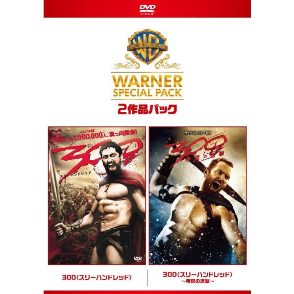 廃盤 300 スリーハンドレッド ワーナー・スペシャル・パック(2枚組)初回限定生産 DVD PR