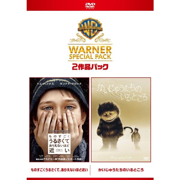 新品 送料無料 ものすごくうるさくて、ありえないほど近い/かいじゅうたちのいるところ ワーナー・スペ...