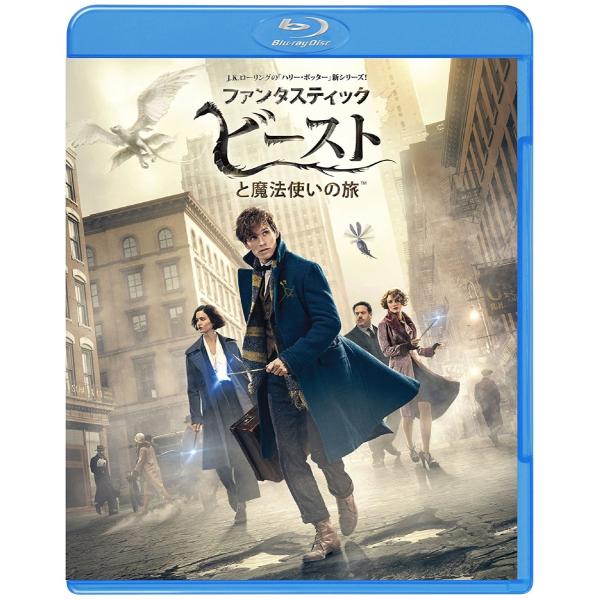 新品 Blu-ray ファンタスティック・ビーストと魔法使いの旅 ブルーレイ 45489673436...