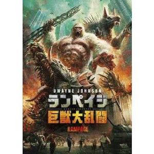 ボーナスストアプラス対象 廃盤 DVD ランペイジ 巨獣大乱闘 4548967398533 B07Q...