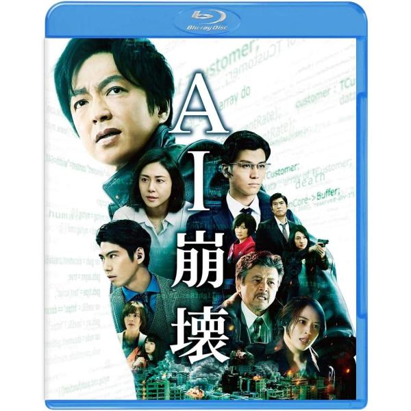 ボーナスストアプラス 10％対象 廃盤 Blu-ray AI崩壊 ブルーレイ&amp;DVDセット B085...