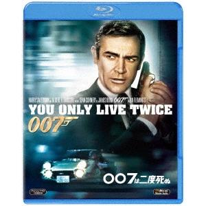 ボーナスストアPlus 10％対象 廃盤 Blu-ray 007/007は二度死ぬ ブルーレイ
