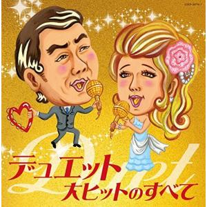 優良配送 CD (V.A.) デュエット大ヒットのすべて PR