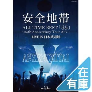 優良配送 安全地帯 Blu-ray ブルーレイ ALL TIME BEST 35 ~35th Ann...