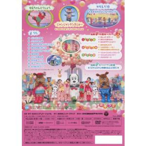 優良配送 NHKDVD いないいないばあっ! ...の詳細画像1