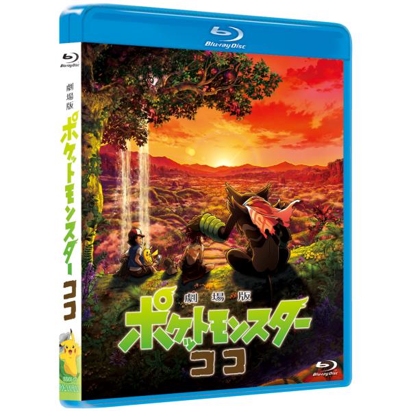 優良配送 Blu-ray 劇場版ポケットモンスター ココ 通常盤 ブルーレイ ポケモン 455045...