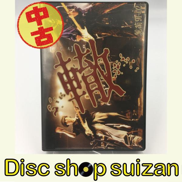 (USED品/中古品) 麗蘭 91-02 轍 DVD 初回プレス 仲井戸麗市 土屋公平 PR