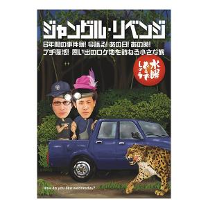 水曜どうでしょう DVD 7巻セット Amazon.co.jp: 【DVD】水曜