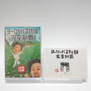 新品】水曜どうでしょうDVD第20弾 原付西日本制覇/今世紀最後の水曜