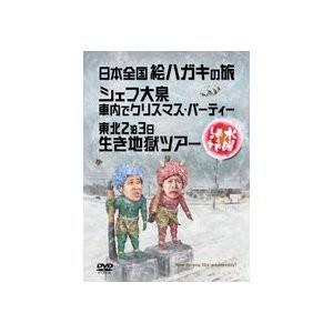 優良配送 水曜どうでしょう 第13弾 日本全国絵...の商品画像