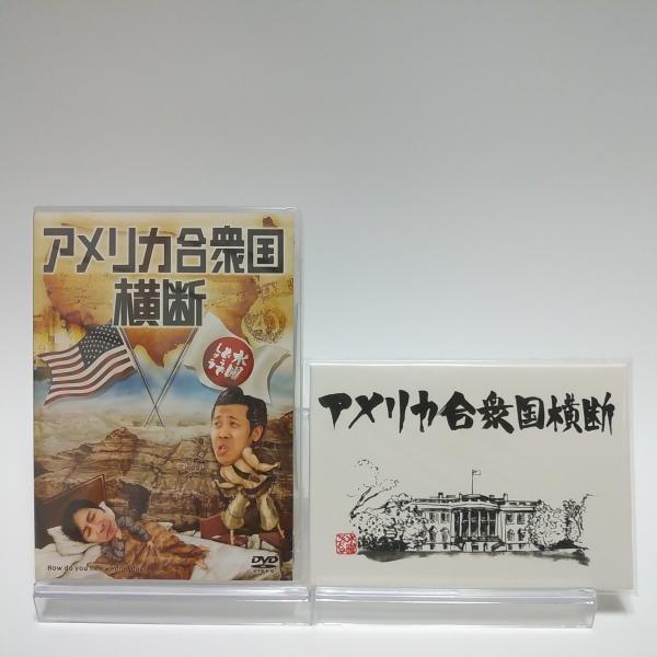 新品 初回特典付き 水曜どうでしょう 第15弾 アメリカ合衆国横断 DVD PR