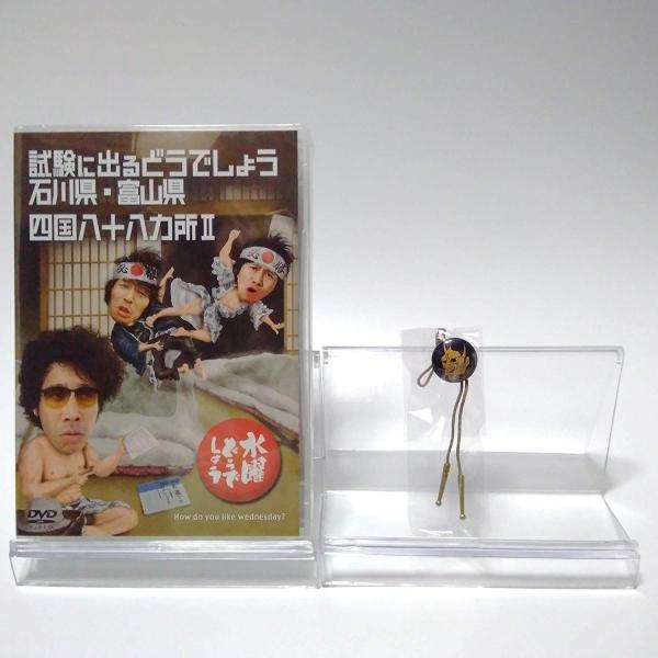 新品 初回特典付き 水曜どうでしょう 第19弾 試験に出るどうでしょう 石川県・富山県/四国八十八ヵ...