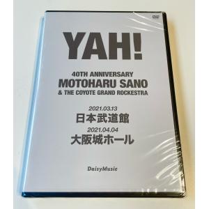 佐野元春／VISITORS DELUXE EDITION 3CD+DVD VISITORS 20th Anniversary Edition（完全生産限定盤） | 佐野