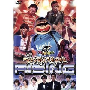 新品 送料無料 ゴッドタン 芸人マジ歌選手権ライジング DVD PR