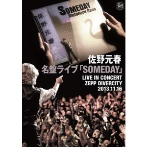 ボーナスストアPlus 10％対象 Blu-ray 佐野元春 名盤ライブ SOMEDAY