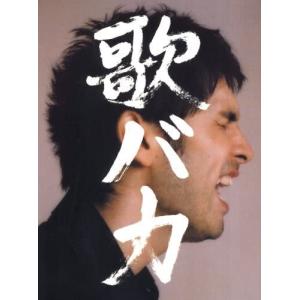 平井堅／歌バカ Ken Hirai 10th Anniversary Complete Single