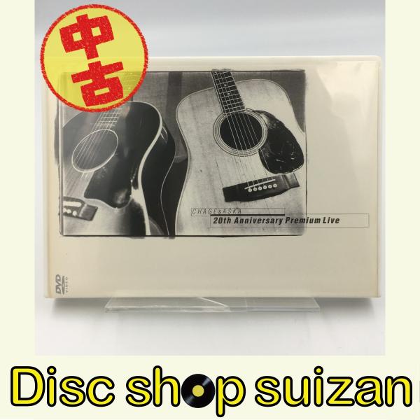 (USED品/中古品) CHAGE&amp;ASKA 20th Anniversary Premium Li...