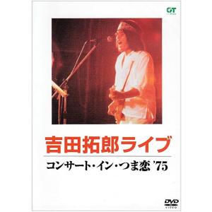 吉田拓郎 LIVE 2016(DVD+2CD)/吉田拓郎[DVD]【返品種別A】 : Joshin