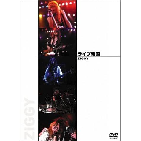 新品 廃盤 ジギー DVD ライブ帝国 ZIGGY 森重樹一 PR