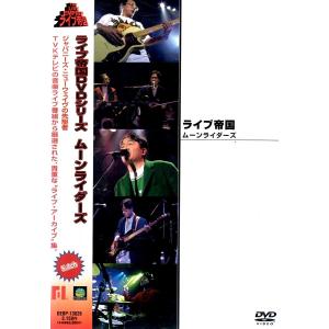 優良配送 廃盤 ザ・タイガース フォーエヴァー DVD BOX ライヴ&モア 5