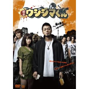 映画 闇金ウシジマくん DVDの高価買取価格