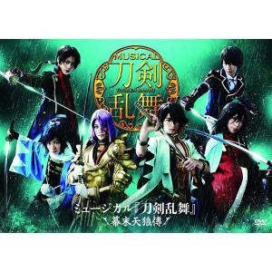 優良配送 DVD ミュージカル 刀剣乱舞 幕末天狼傳の商品画像