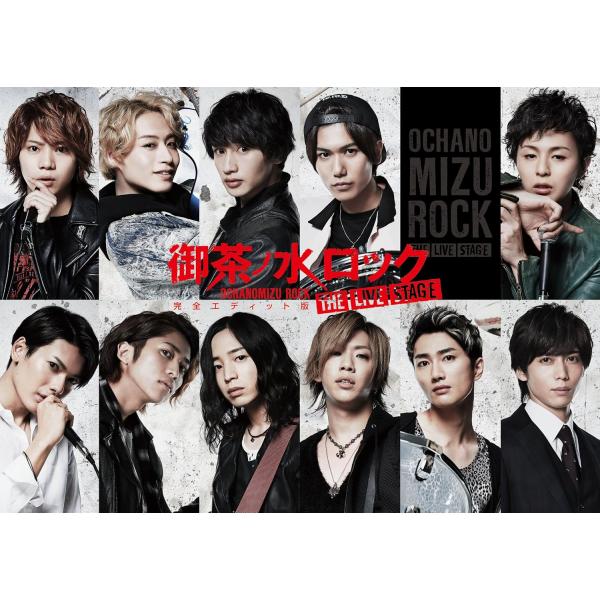 ボーナスストアプラス 10％対象 DVD 御茶ノ水ロック THE LIVE STAGE 完全エディッ...