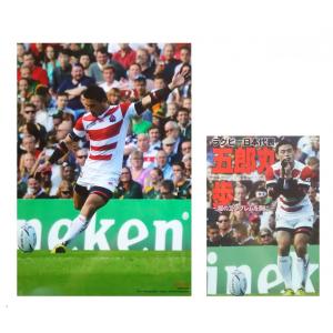 新品 送料無料 Amazon.co.jp限定 ラグビー日本代表 五郎丸歩 ~桜のエンブレムを胸に~ (A4サイズ特大ブロマイド付) DVD 1807