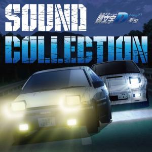 新品 送料無料 CD (V.A.) 新劇場版 頭文字D Legend3 -夢現- SOUND COLLECTION 4562475257649｜red-monkey