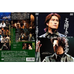 優良配送 演劇集団キャラメルボックス DVD ...の詳細画像1