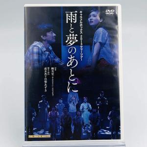 新品 演劇集団キャラメルボックス 雨と夢のあとに 2013サマーツアー DVD PR