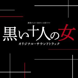 読売テレビ 日本テレビ系 プラチナイト 新 木曜ドラマ  オリジナル サウンドトラック CD 2012