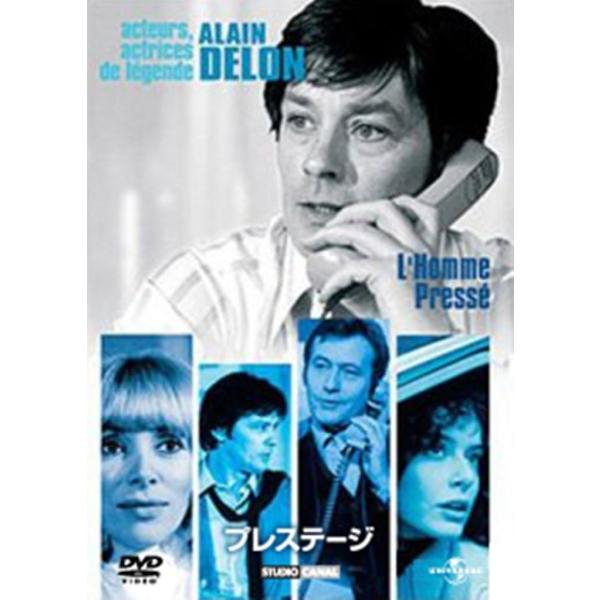 ボーナスストアプラス 10％対象 廃盤 DVD プレステージ 1976 4571264912478 ...