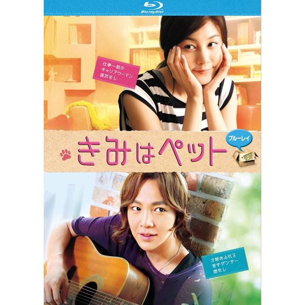 ボーナスストアPlus 10％対象 きみはペット ブルーレイ