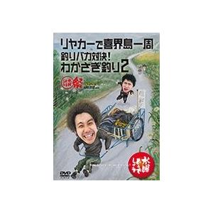 新品 送料無料 水曜どうでしょう 第21弾 リヤカーで喜界島一周 釣りバカ対決 わかさぎ釣り2 水曜どうでしょう祭unite13 Dvd 1901 Disc Shop Suizan 通販 Yahoo ショッピング