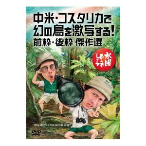 水曜どうでしょう第30・31弾DVD「ザ・ベスト（偶数・奇数）」セット Amazon.co.jp: 水曜どうでしょう 第30弾 「水曜どうでしょう