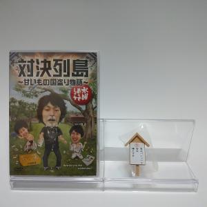 新品】水曜どうでしょうDVD第16弾 72時間！原付東日本縦断ラリー