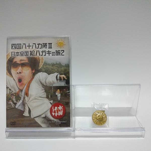 優良配送 初回特典付き 水曜どうでしょう 第26弾 四国八十八ヵ所3 日本全国絵ハガキの旅2 DVD...