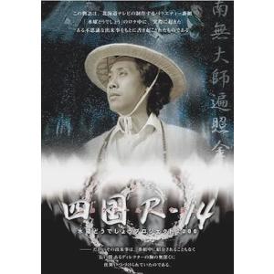 優良配送 Blu-ray 水曜どうでしょう 第33弾 四国R-14 ブルーレイ 4571486856...
