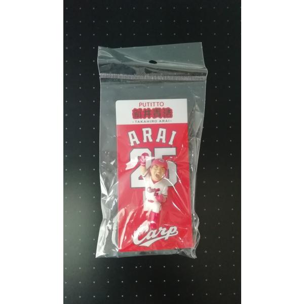 優良配送 広島東洋カープ  新井貴浩 フチコ フチ子 PUTITTO 2017 背番号25 CARP