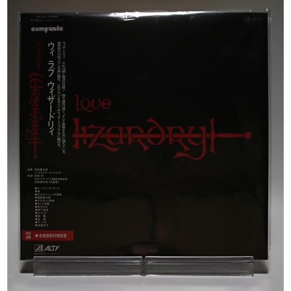 ボーナスストアPlus 10％対象 羽田健太郎 LPレコード We Love Wizardry アナ...