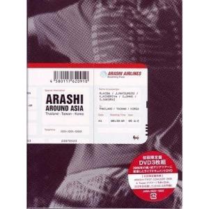 新品 嵐 ARASHI AROUND ASIA 初回生産限定盤 DVD ジャニーズ PR｜red-monkey