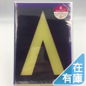嵐 - ARASHI AROUND　ASIA ＋ in DOME【スペシャル・パッケージ 嵐 ARASHI AROUND ASIA + in DOMEスペシャル・パッケージ版 初回