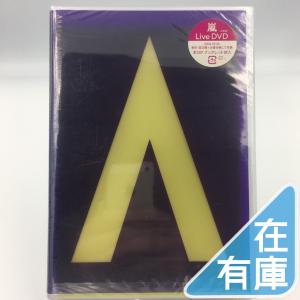 優良配送 嵐 DVD ARASHI AROUND ASIA 2008 in TOKYO 初回限定パッ...